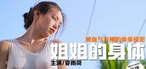 xxx linh tây 2 ngày 1 đêm sung khoái với vợ sắp cưới của anh trai đến ở nhờ